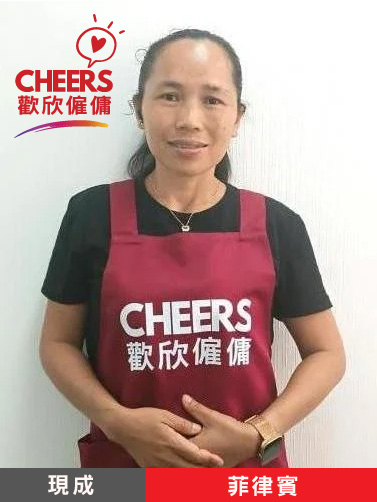 歡欣僱傭 Cheers Employment | 首頁 歡欣僱傭 Cheers Employment | 首頁