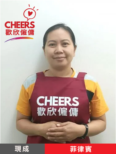 歡欣僱傭 Cheers Employment | 首頁 歡欣僱傭 Cheers Employment | 首頁