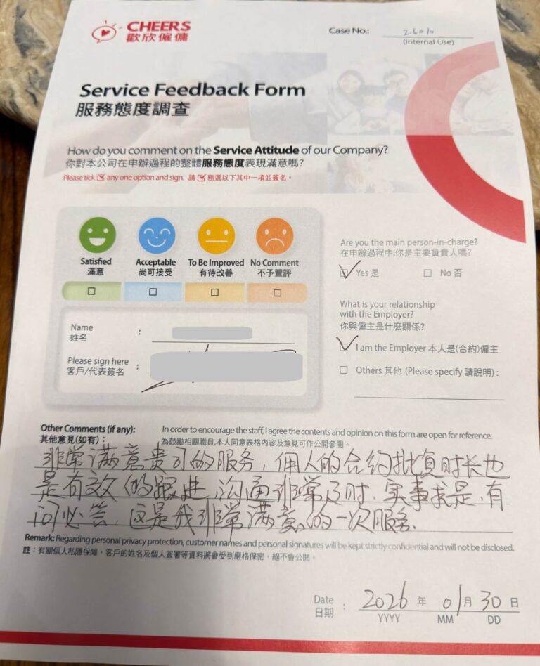 歡欣僱傭 Cheers Employment | 客戶心聲