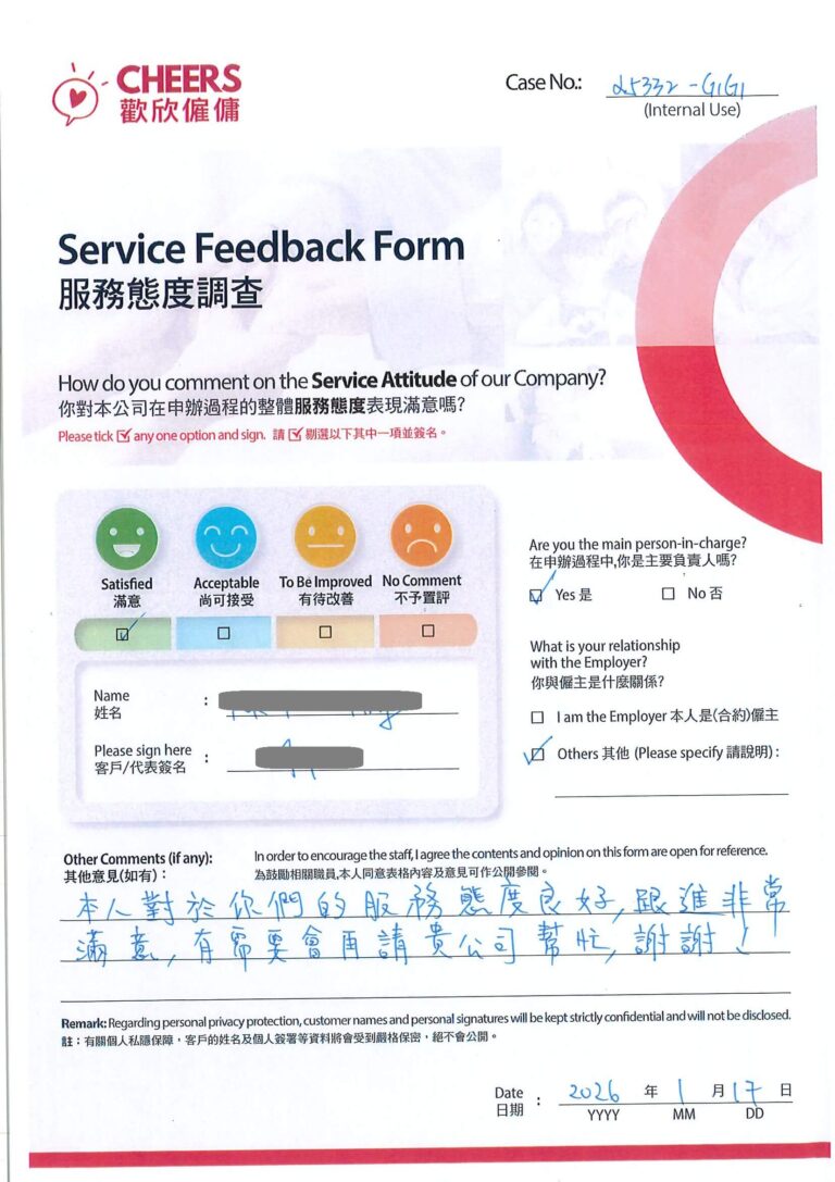 歡欣僱傭 Cheers Employment | 客戶心聲
