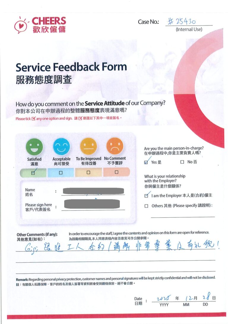 歡欣僱傭 Cheers Employment | 客戶心聲