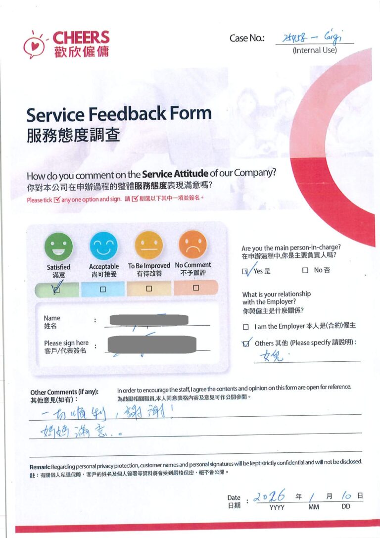 歡欣僱傭 Cheers Employment | 客戶心聲