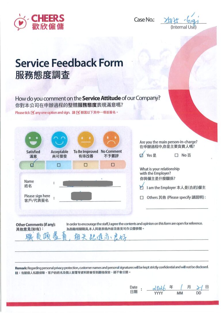 歡欣僱傭 Cheers Employment | 客戶心聲