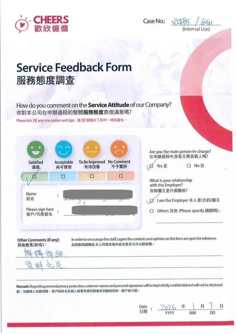 歡欣僱傭 Cheers Employment | 客戶心聲