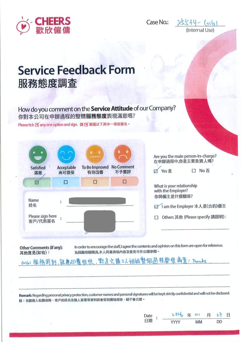 歡欣僱傭 Cheers Employment | 客戶心聲