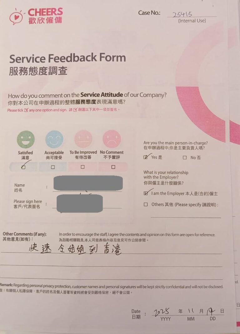歡欣僱傭 Cheers Employment | 客戶心聲