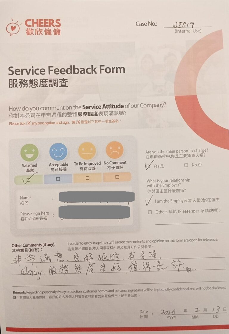 歡欣僱傭 Cheers Employment | 客戶心聲