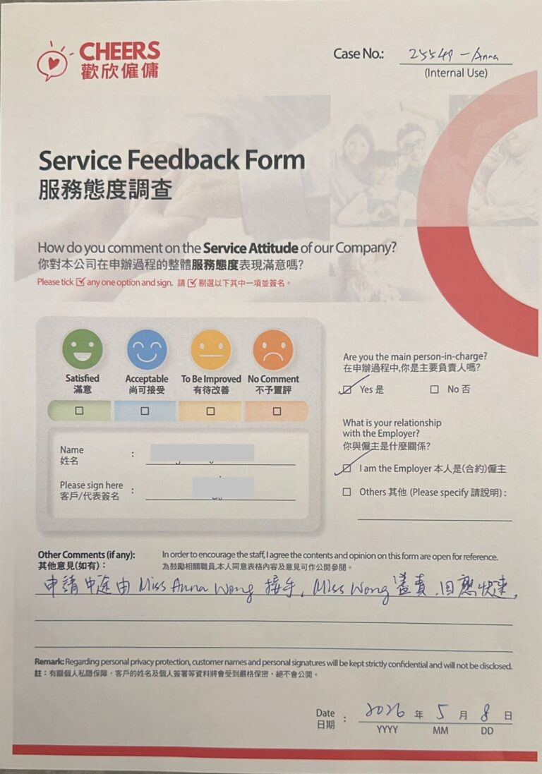 歡欣僱傭 Cheers Employment | 客戶心聲