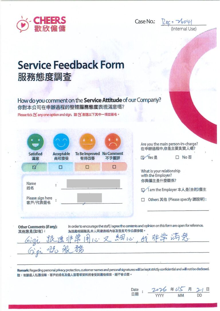 歡欣僱傭 Cheers Employment | 客戶心聲