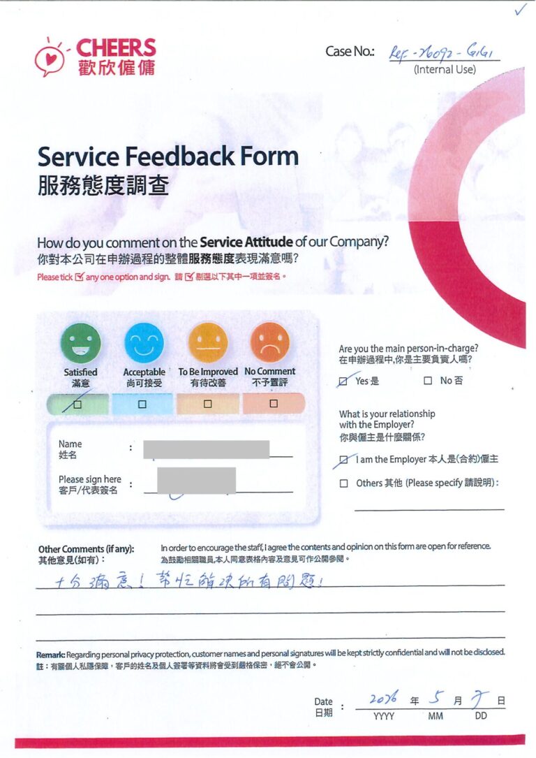 歡欣僱傭 Cheers Employment | 客戶心聲