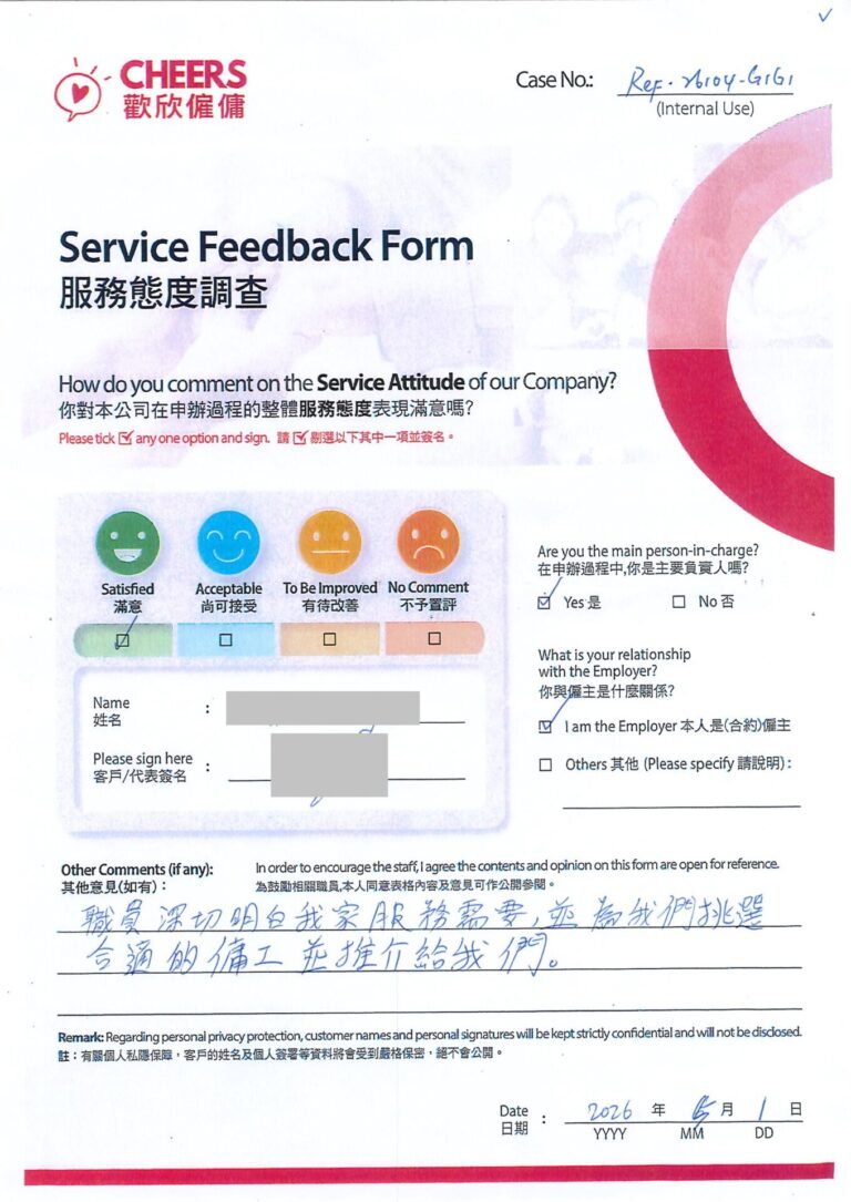 歡欣僱傭 Cheers Employment | 客戶心聲