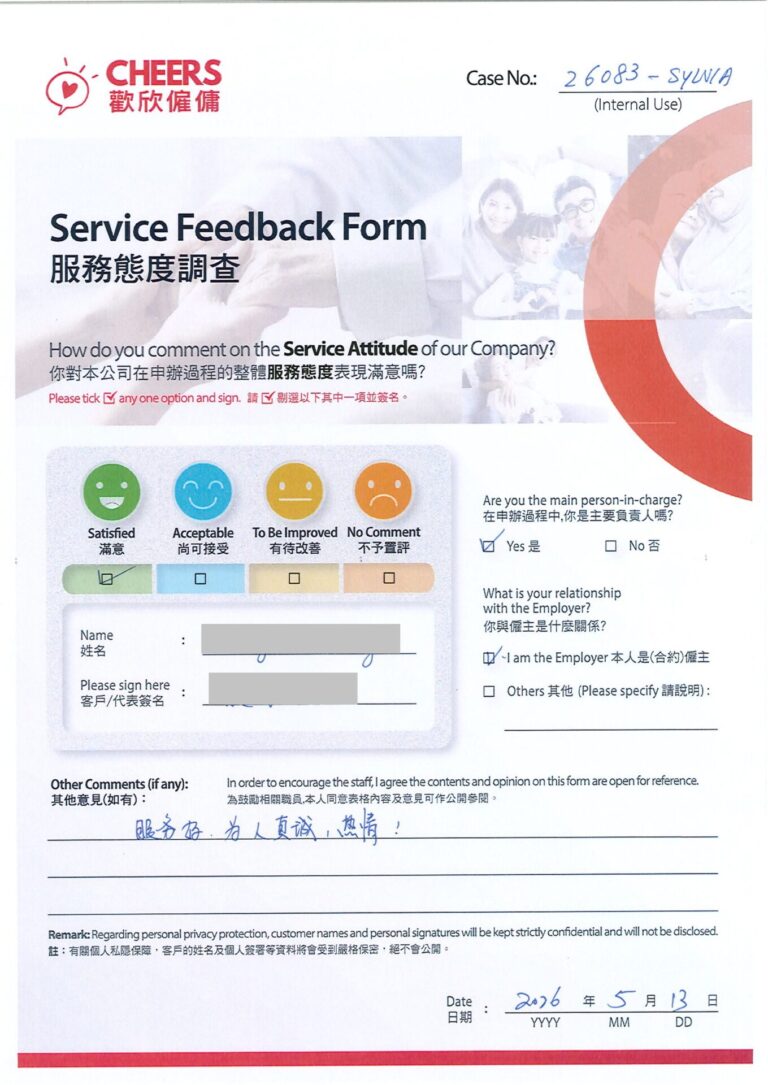 歡欣僱傭 Cheers Employment | 客戶心聲