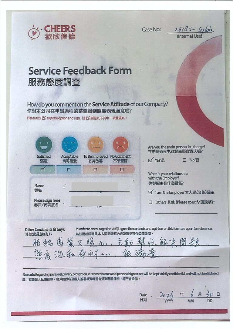 歡欣僱傭 Cheers Employment | 客戶心聲