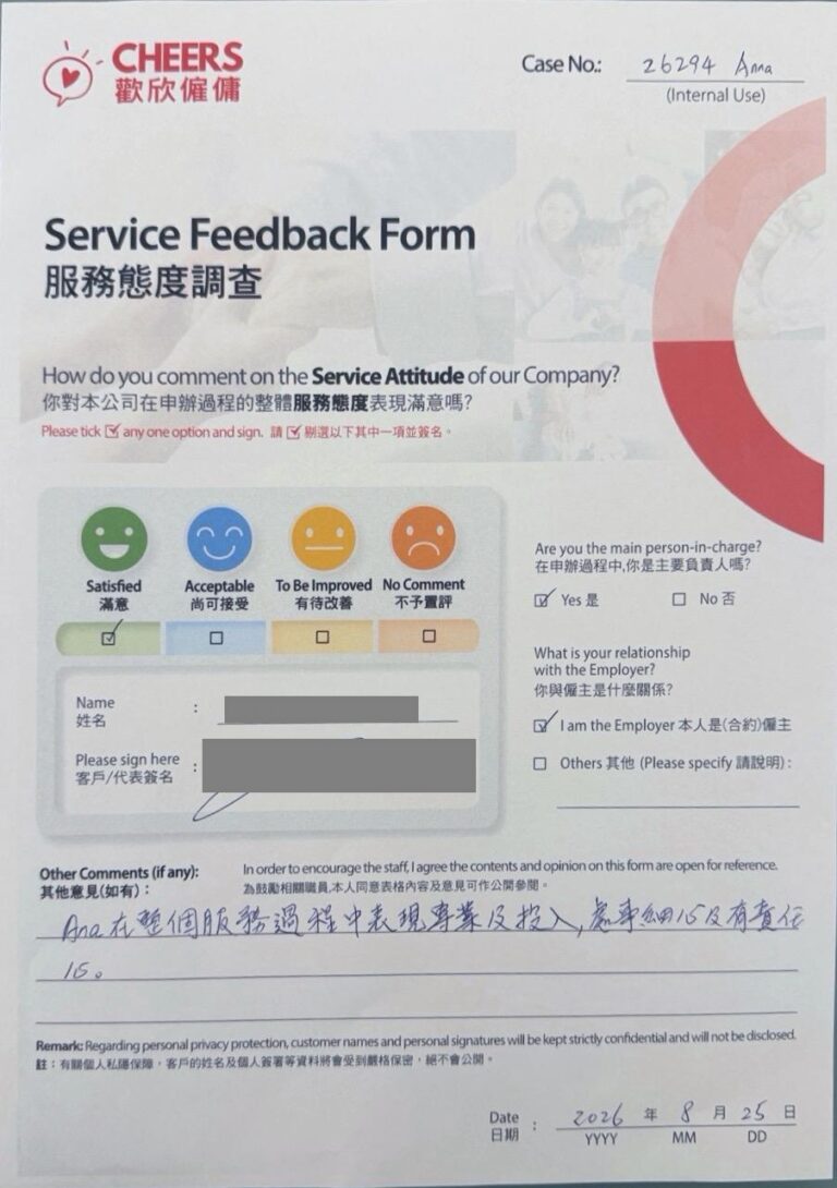 歡欣僱傭 Cheers Employment | 客戶心聲