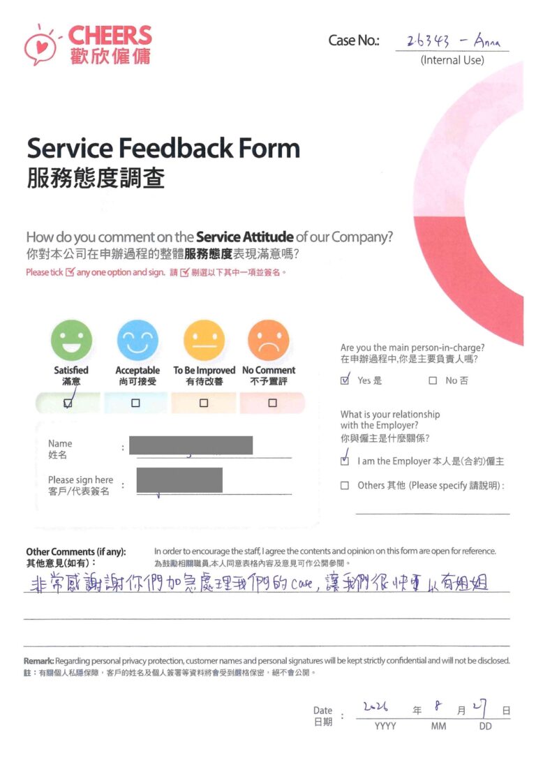 歡欣僱傭 Cheers Employment | 客戶心聲