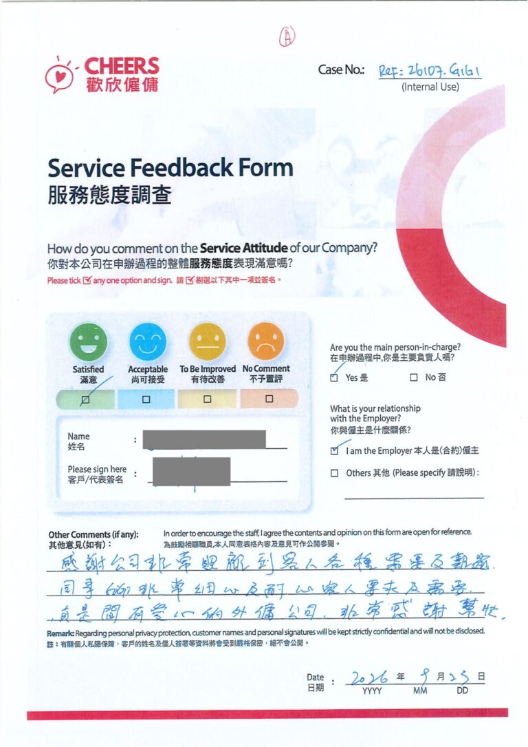 歡欣僱傭 Cheers Employment | 客戶心聲