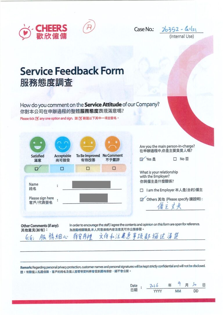 歡欣僱傭 Cheers Employment | 客戶心聲