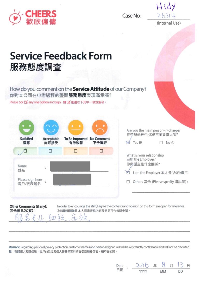 歡欣僱傭 Cheers Employment | 客戶心聲