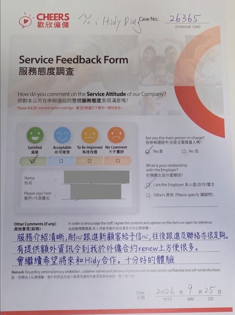 歡欣僱傭 Cheers Employment | 客戶心聲