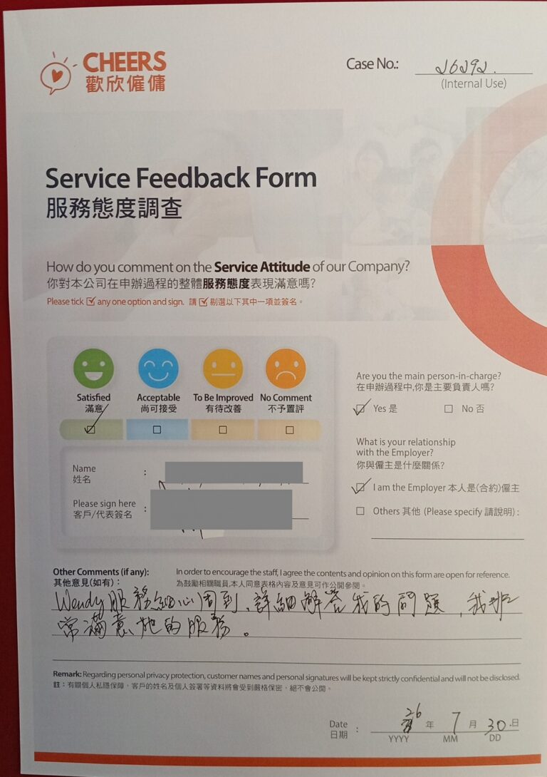 歡欣僱傭 Cheers Employment | 客戶心聲